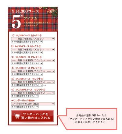 カートへ入れる