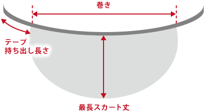 ボトムス巻きスカート商品仕上がり寸法基準