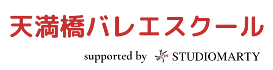 天満橋バレエスクール