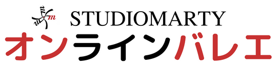 マーティのオンラインバレエレッスン