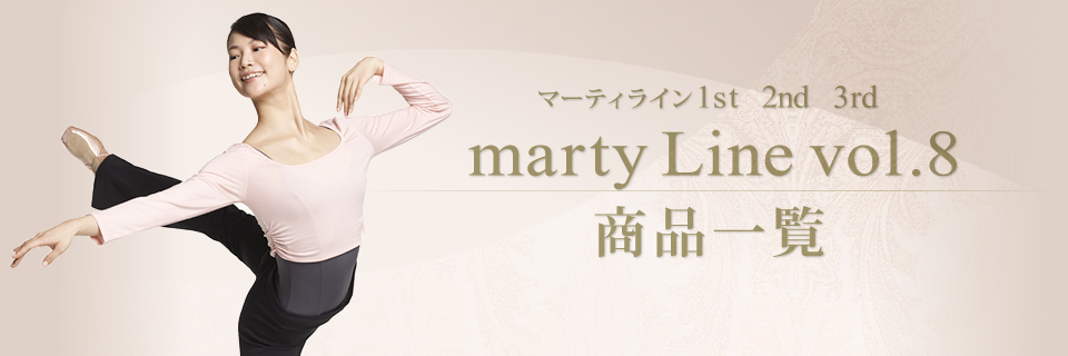 2013A/W NEW /martyLinevol.8