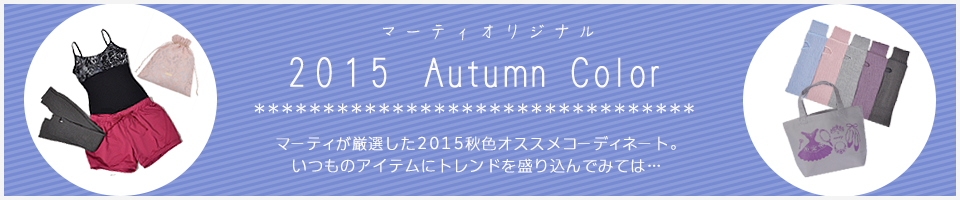 2015 Autumn Color