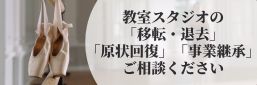事業継承