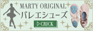 バレエシューズ