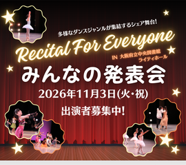 みんなの発表会