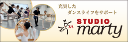 スタジオマーティ