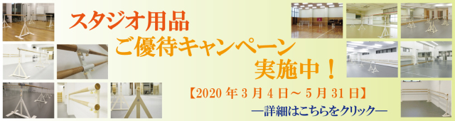 スタジオ用品納品実績