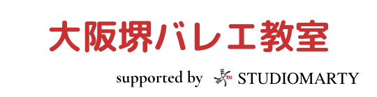 大阪堺バレエ教室