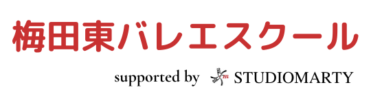 梅田東バレエスクール