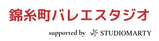 錦糸町バレエスタジオ