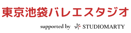 東京池袋バレエスタジオ