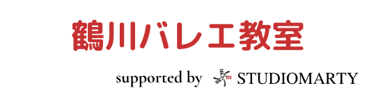 鶴川バレエ教室