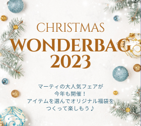 ワンダーバッグ2023